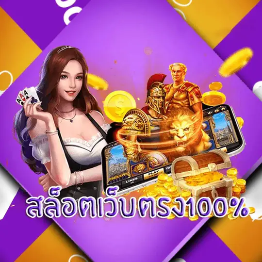 โปรแชร์-สร้างรายได้